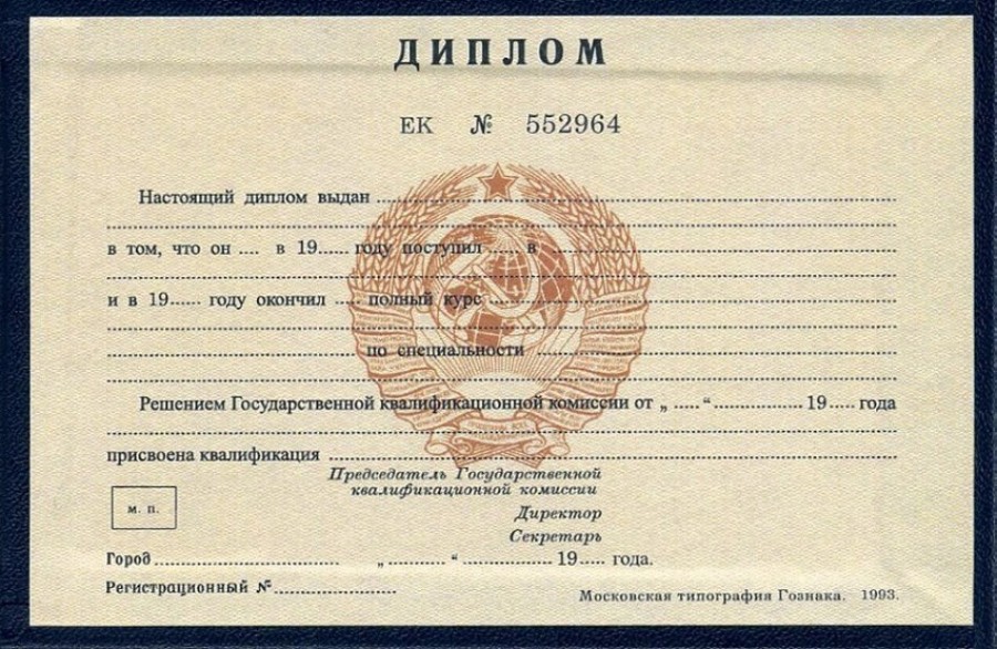 Купить диплом в Нижневартовске на 3 Купить диплом в Нижневартовске на 3