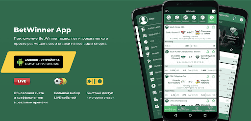 Discover the Exciting Features of Application BetWinner Cameroon Discover the Exciting Features of Application BetWinner Cameroon